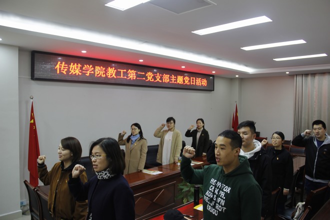 德赢官网Vwin教工第二党支部1 宣誓.jpg