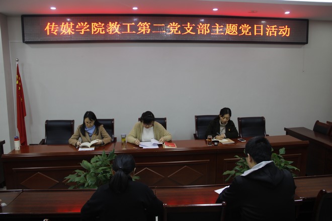 德赢官网Vwin教工第二党支部2 学习研讨3.jpg